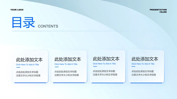 蓝灰色极简通用PPT演示模板