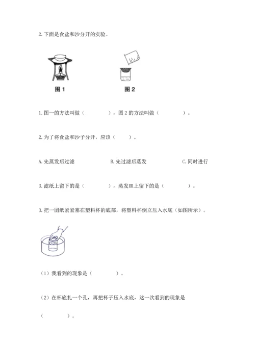 教科版三年级上册科学期末测试卷（实用）word版.docx