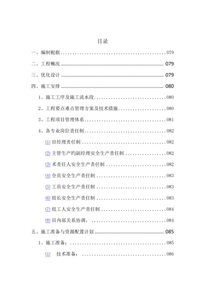 农科院施工组织设计概述.docx