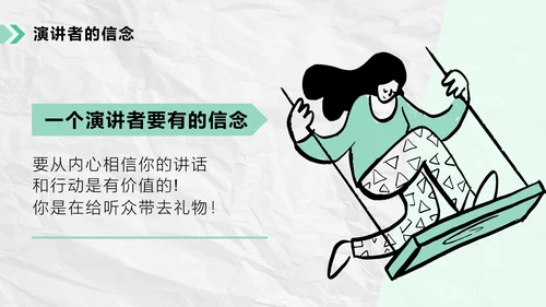 如何提升演讲能力职场管理培训ppt模板