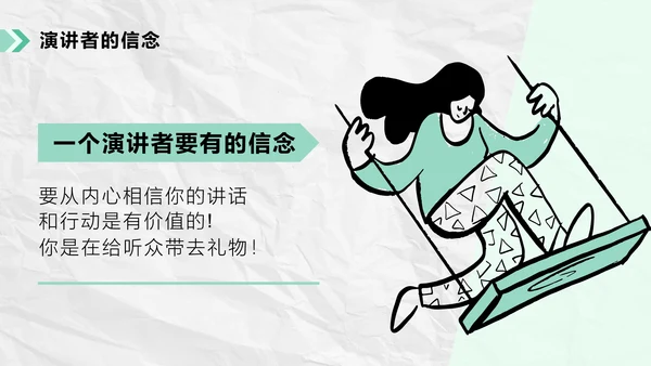 如何提升演讲能力职场管理培训ppt模板