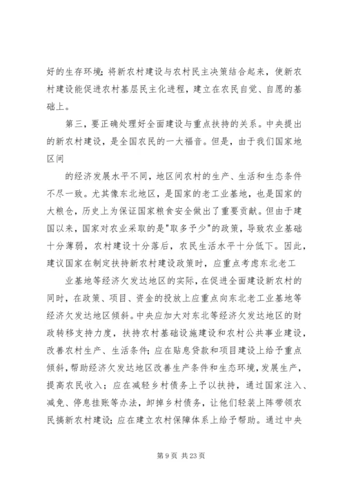 加强行风建设要正确处理好六个方面的关系5篇范文.docx