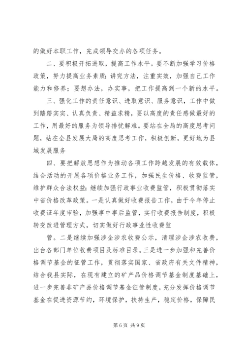 篇一：思想纪律作风整顿心得体会 (2).docx