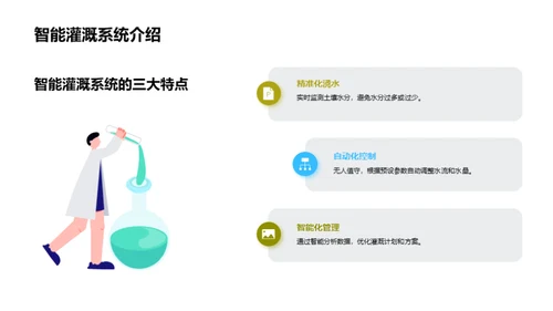 智能农业技术应用与案例分享