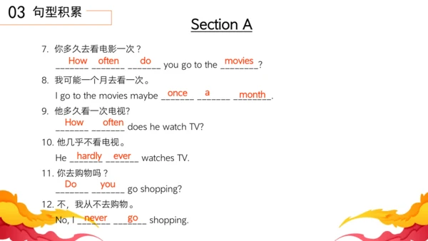 Unit2 How often do you exercise 单元复习课件【人教（2024秋）八上