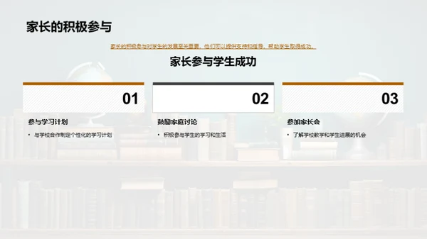 启航新学年