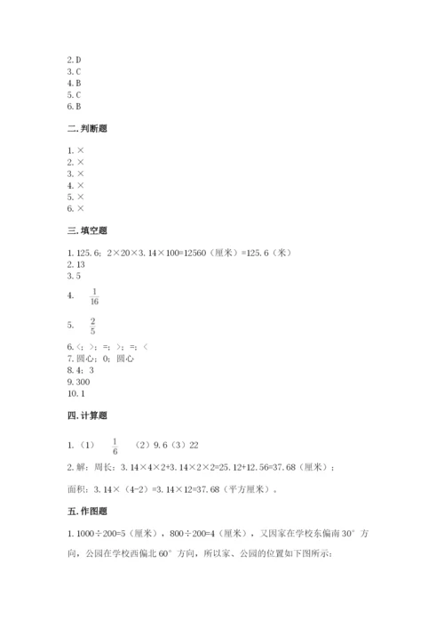 2022六年级上册数学期末考试试卷附参考答案（典型题）.docx