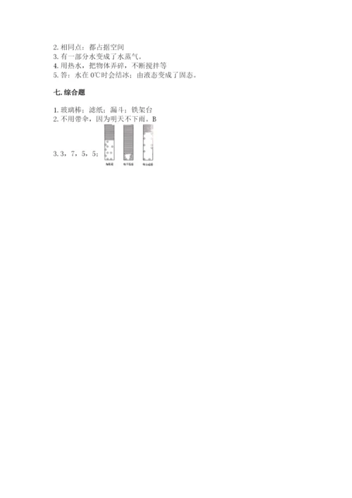 教科版小学三年级上册科学期末测试卷附参考答案【满分必刷】.docx