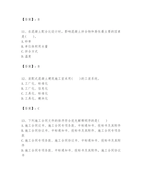 2024年一级建造师之一建建筑工程实务题库含答案（综合题）.docx