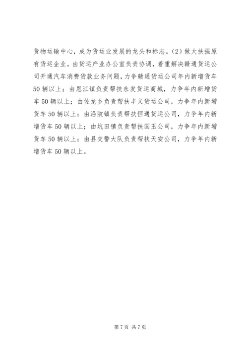 副县长在全县建设国土环保和交通工作会议上的讲话 (2).docx