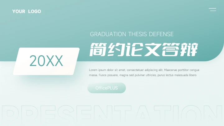 绿色渐变高级简约论文答辩PPT模板