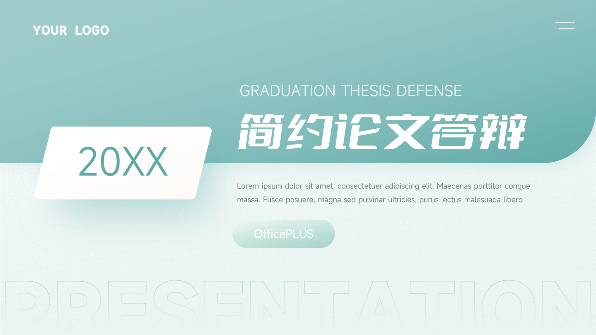 绿色渐变高级简约论文答辩PPT模板