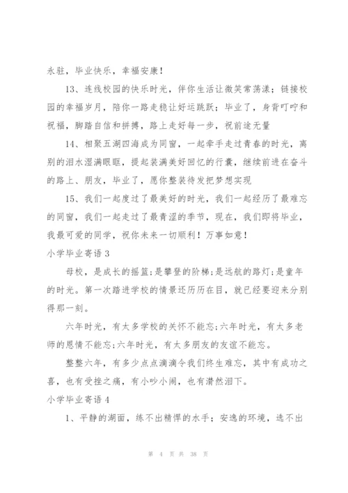 小学毕业寄语(集合15篇).docx