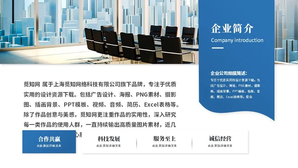 简约科技项目招商商业计划书产品介绍企业宣传ppt模板