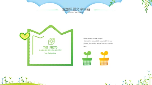 绿色清新清明踏青文明祭扫主题班会ppt