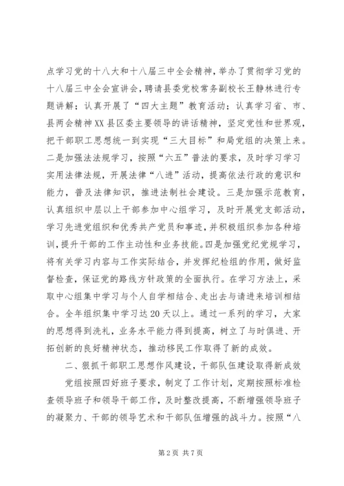 宣传思想文化工作自查报告.docx