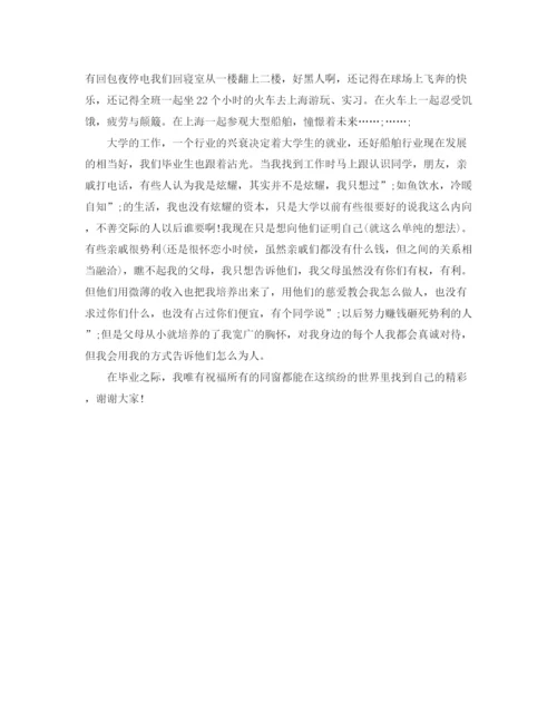 精编之毕业生演讲稿范文4篇.docx