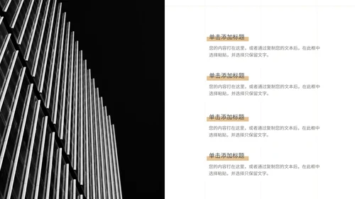 黑色工作总结汇报ppt模板