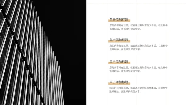 黑色工作总结汇报ppt模板