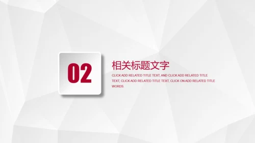 红色微立体汇报总结通用PPT模板