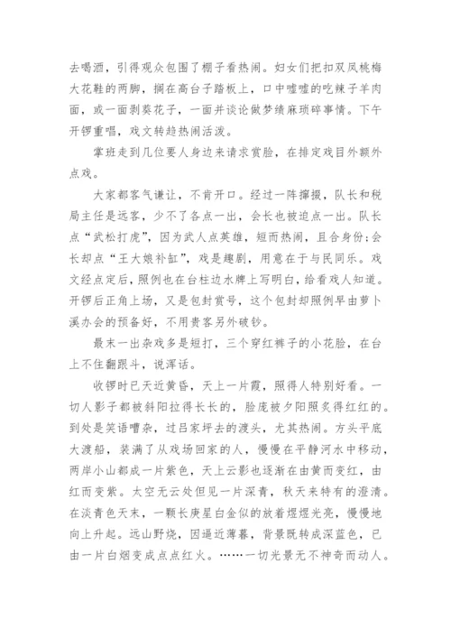 2023新高考二卷语文试题及答案(解析版).docx