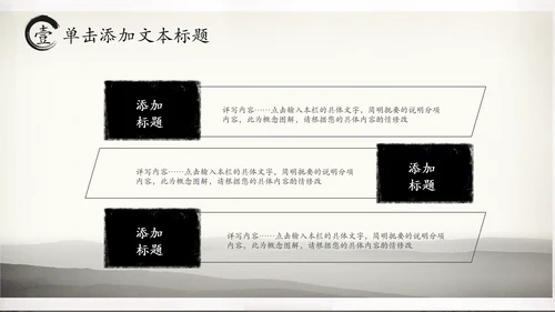 打开卷轴中国风水墨传统文化PPT动态模板