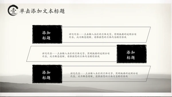 打开卷轴中国风水墨传统文化PPT动态模板