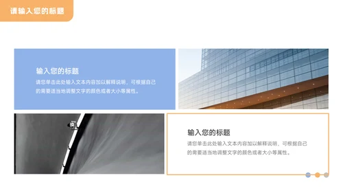 黄蓝简洁Web风公司宣传画册PPT模板