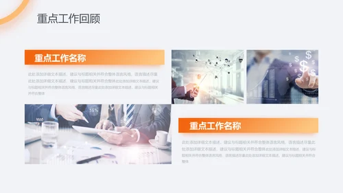 渐变2019市场部年终工作总结PPT模板