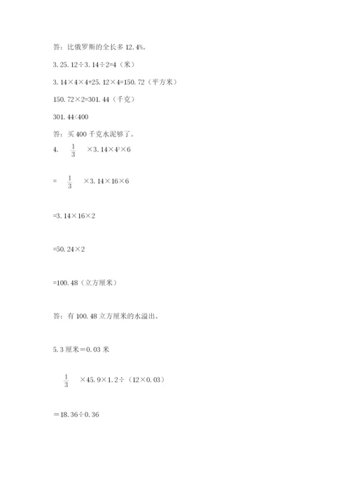 北京版小学六年级下册数学期末综合素养测试卷（考试直接用）.docx