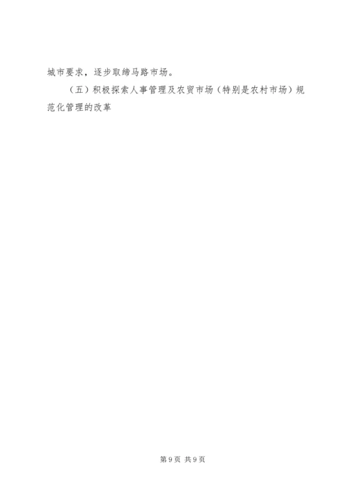 市场服务中心工作总结及工作计划_1.docx