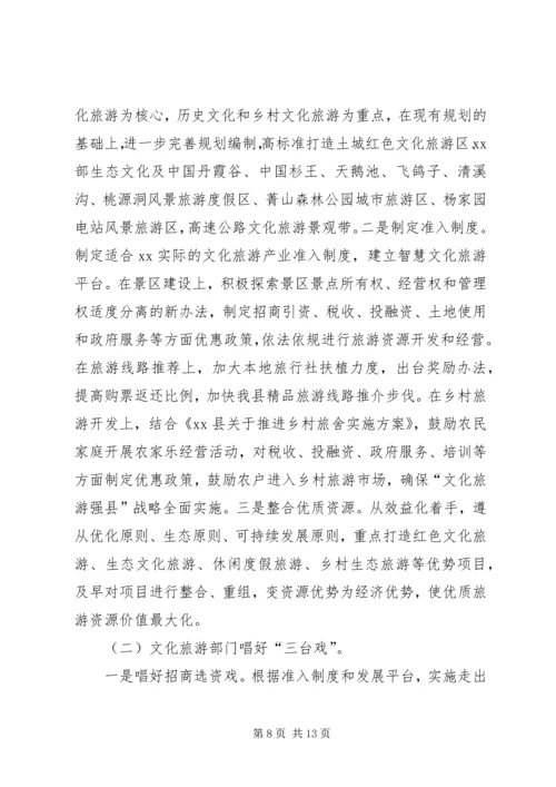 城乡建设高级研修班学习体会.docx