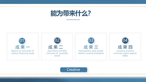 蓝色大气公司产品介绍宣传通用PPT