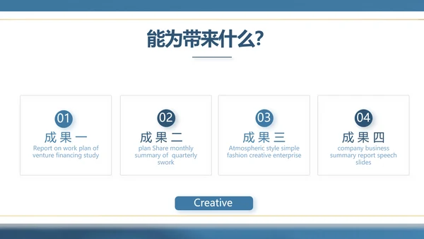 蓝色大气公司产品介绍宣传通用PPT