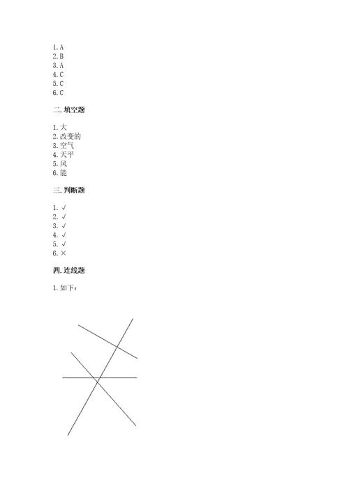 教科版科学三年级上册第二单元空气测试卷精品必刷