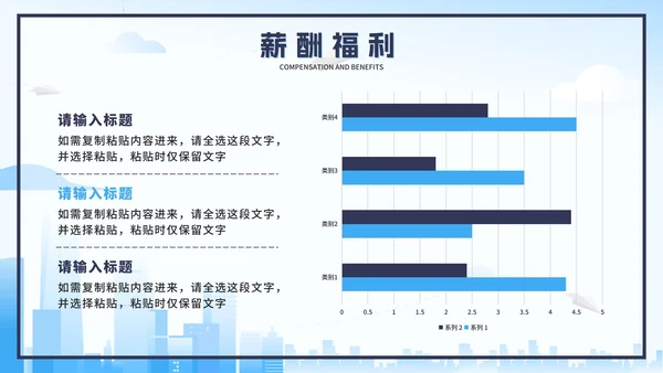 蓝色扁平校园招聘会PPT模板