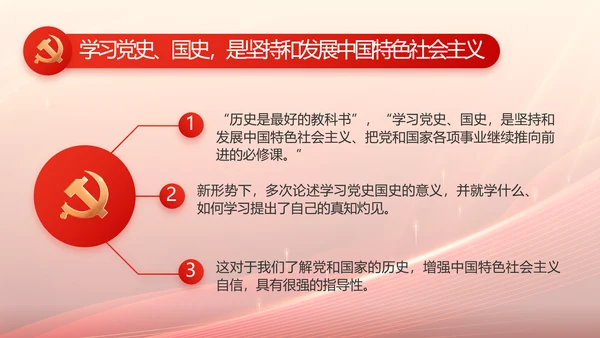 红色大气开学入党誓词动态PPT