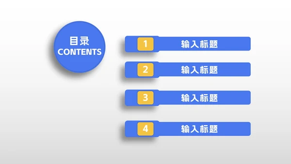 简约几何小学生开学教学PPT模板