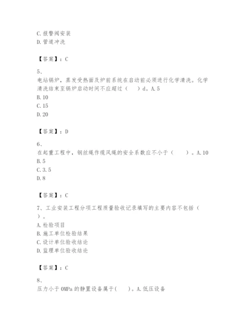 2024年一级建造师之一建机电工程实务题库精品【典优】.docx