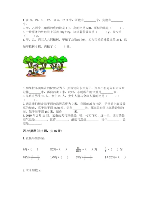 冀教版小学六年级下册数学期末检测试题及参考答案（综合题）.docx