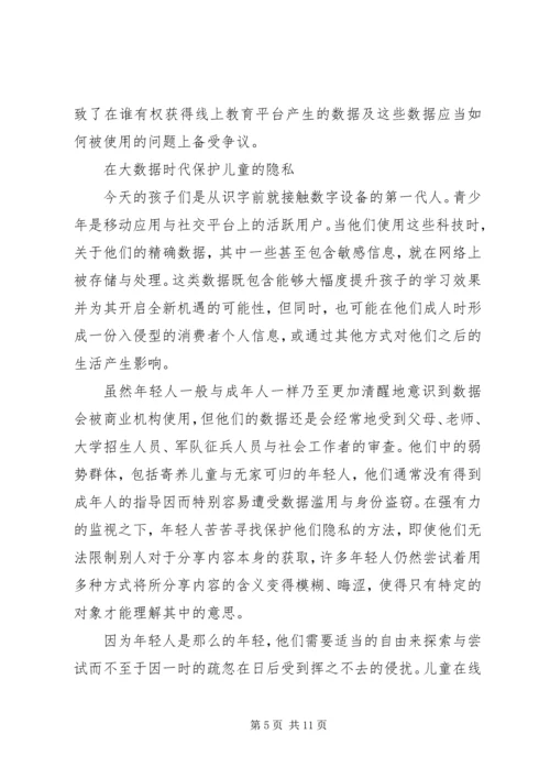 大数据工作报告 (2).docx