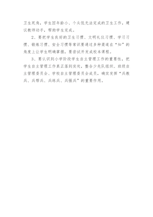 小学养成教育工作总结优秀.docx