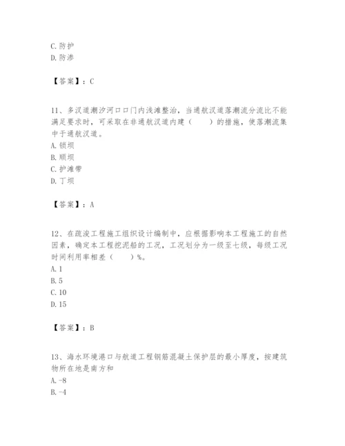 2024年一级建造师之一建港口与航道工程实务题库附参考答案【研优卷】.docx