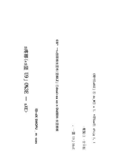 三菱PLC编程软件和仿真软件的安装说明.docx