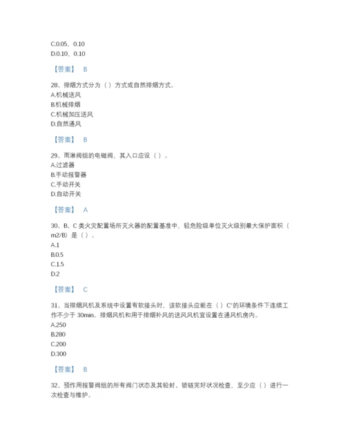 2022年国家消防设施操作员之消防设备高级技能高分测试题库精选答案.docx