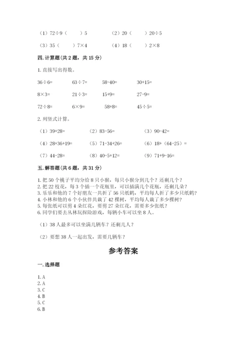 北师大版二年级上册数学期末测试卷含答案【预热题】.docx