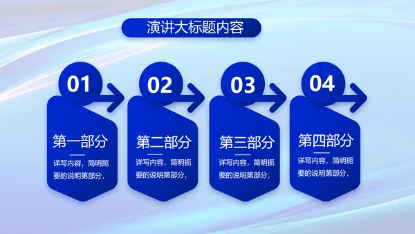 蓝色公安科技强警工作总结动态PPT