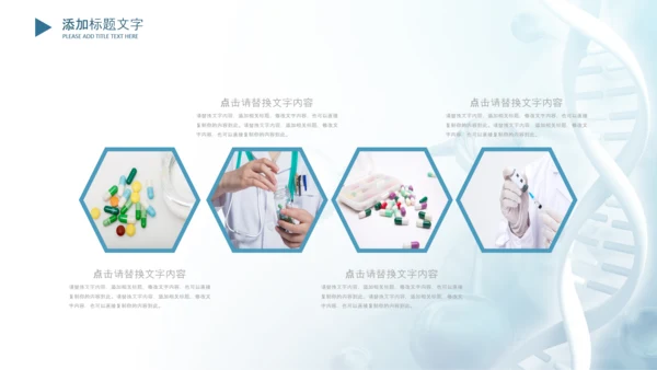 生物基因细胞DNA医疗医学PPT模板