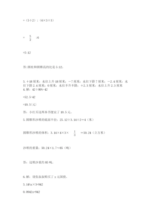 小升初六年级期末试卷附答案（满分必刷）.docx