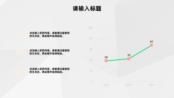 活动策划方案书通用PPT模板